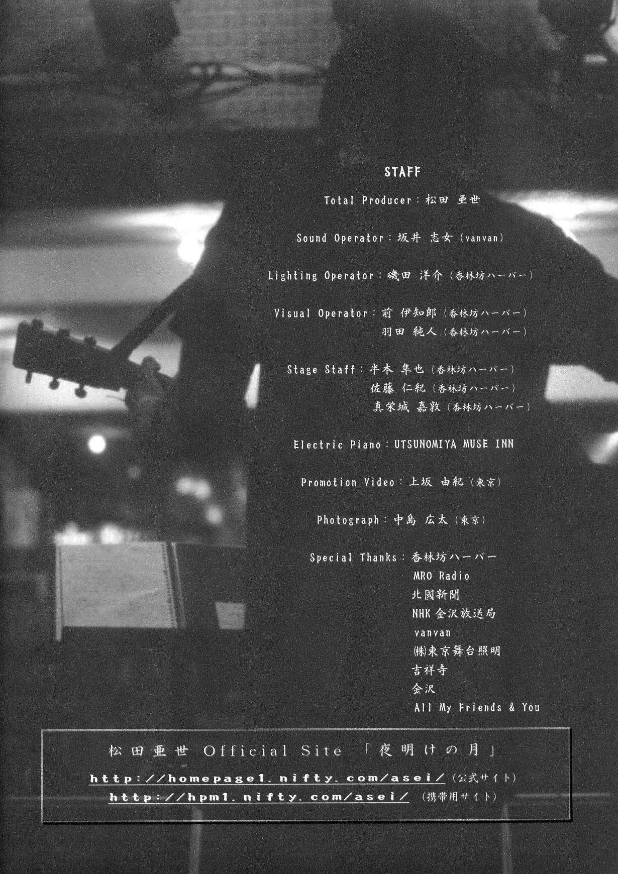 ���c���� Acoustic Live'2003 in ���� �p���t���b�g5�y�[�W