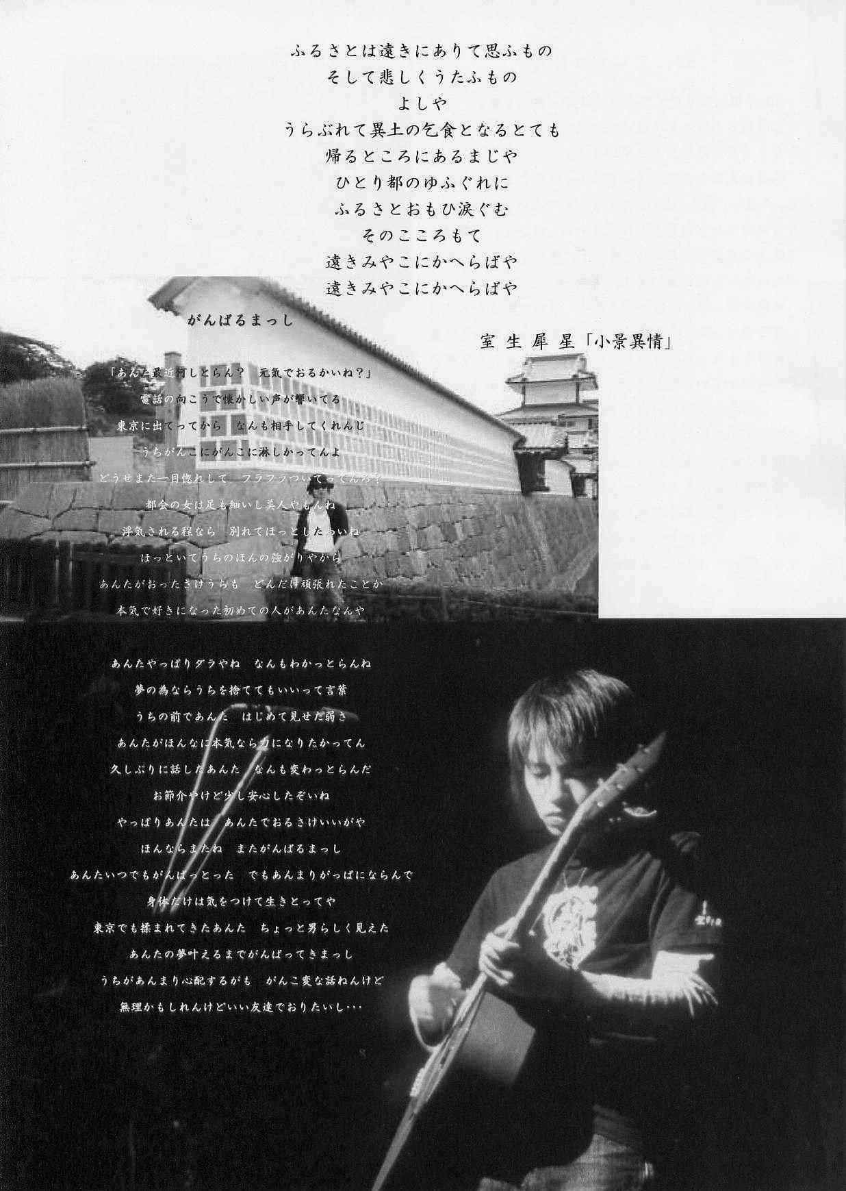 ���c���� Acoustic Live'2003 in ���� �p���t���b�g2�y�[�W